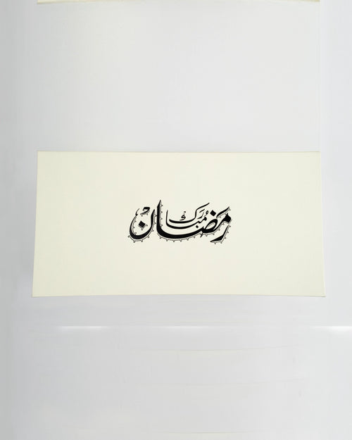 Ramadan Box | Pre order